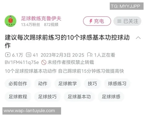 实时新闻科学足球灵活性训练方法探究与实用技巧分享